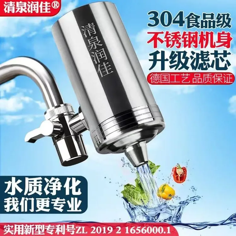 清泉润佳不秀钢水龙头过滤器自来水除垢直饮前置净水龙头家用