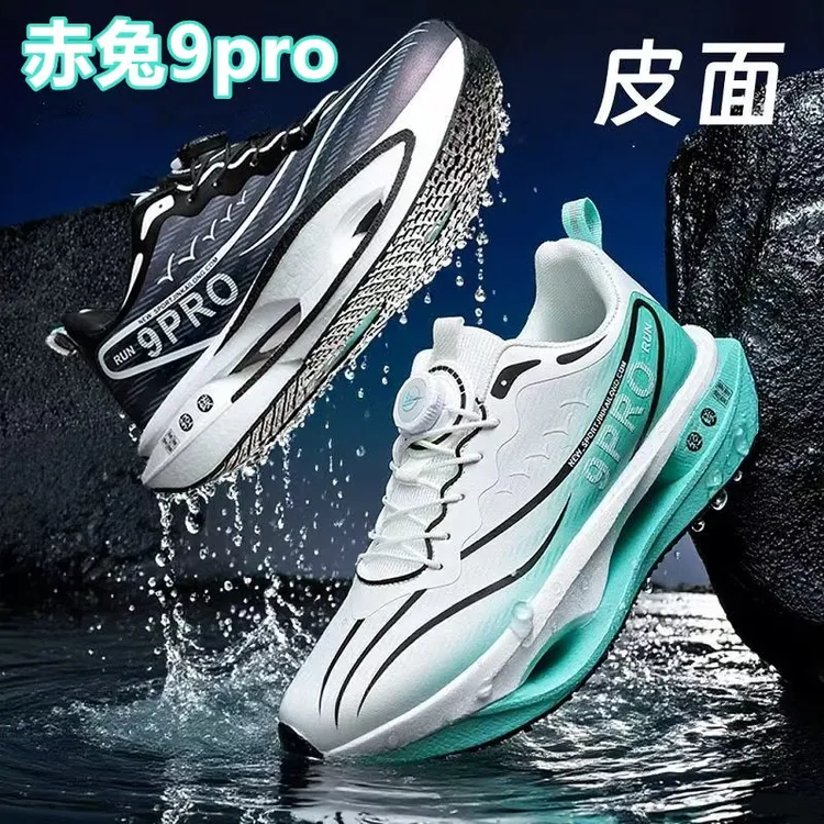 赤兔9pro碳板跑鞋儿童鞋子超轻运动鞋中大童学生皮面防水跑步鞋男
