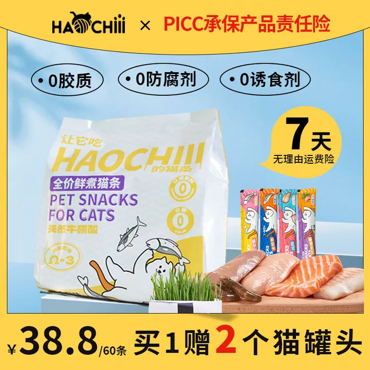 【全价猫条】猫条推荐猫猫食物营养猫条宠物必备物品套装宠物主食