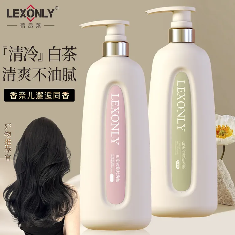 香港蕾昂莱白茶清香护发素氨基酸持久留香沐浴露去屑控油滋润洗发
