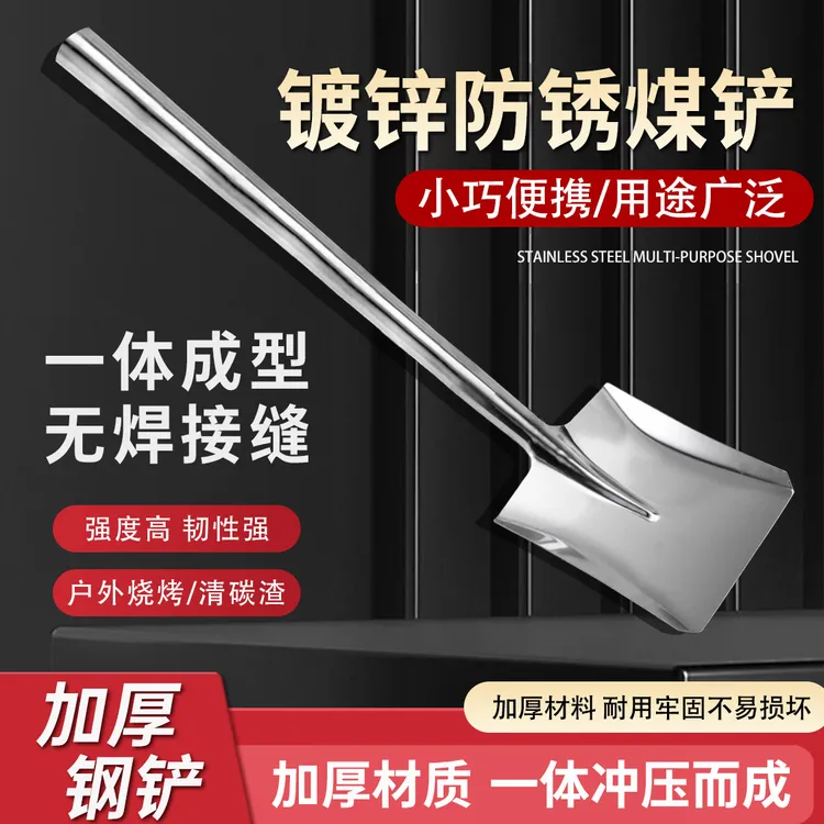 【拍一发二】大号家用煤铲子工具白钢加厚铲一体连体铲户外农具铲煤