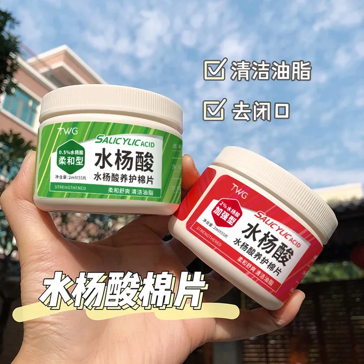 TWG水杨酸棉片水杨酸面膜水杨酸修护棉片厂家批发