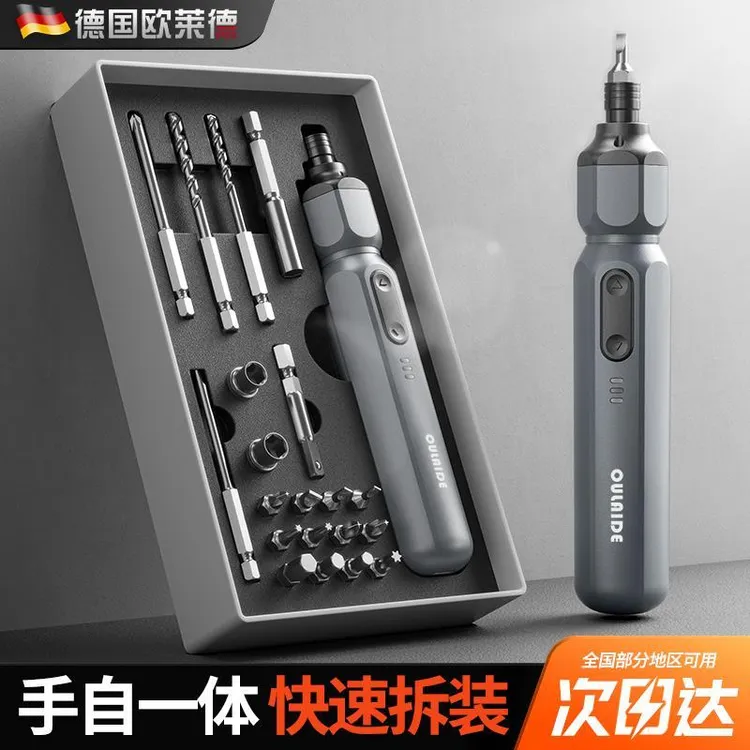 多功能电动螺丝刀套装小型充电式大扭力家用精细电起子螺丝批工具