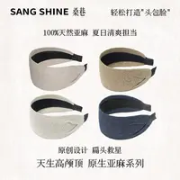 桑巷sangshine小众设计 高颅顶100%原生亚麻bc金丝发箍昕昕同款
