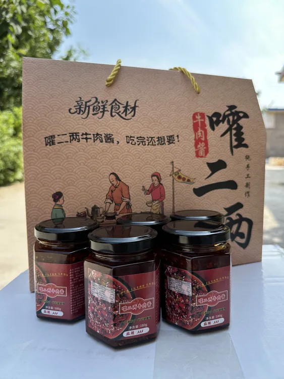 【中秋专享】嚯二两牛肉酱礼盒中秋佳品手工制作美味可口