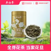吴裕泰【可冷泡】特种茉莉花茶全芽茶茉莉1887120g/罐达人2025