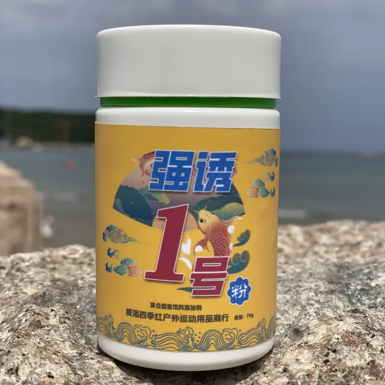 野钓，黑坑高浓度添加剂，对鲫，鲤，草，青，鲢鳙有极强的诱惑力