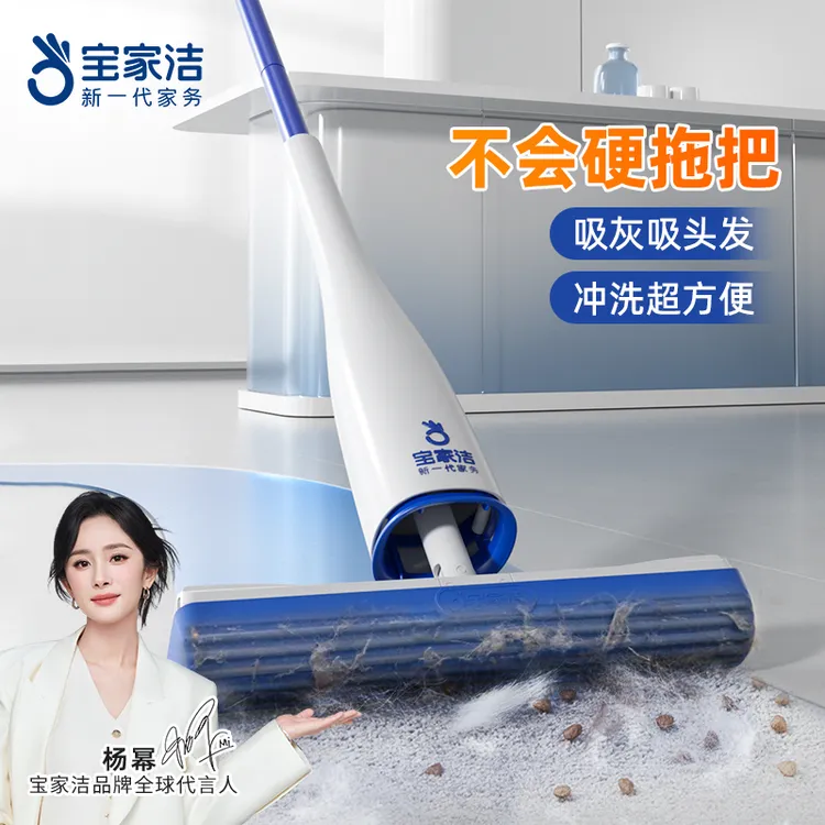 【不会硬】宝家洁拖把家用一拖净干湿两用2025新款吸水吸猫毛头发