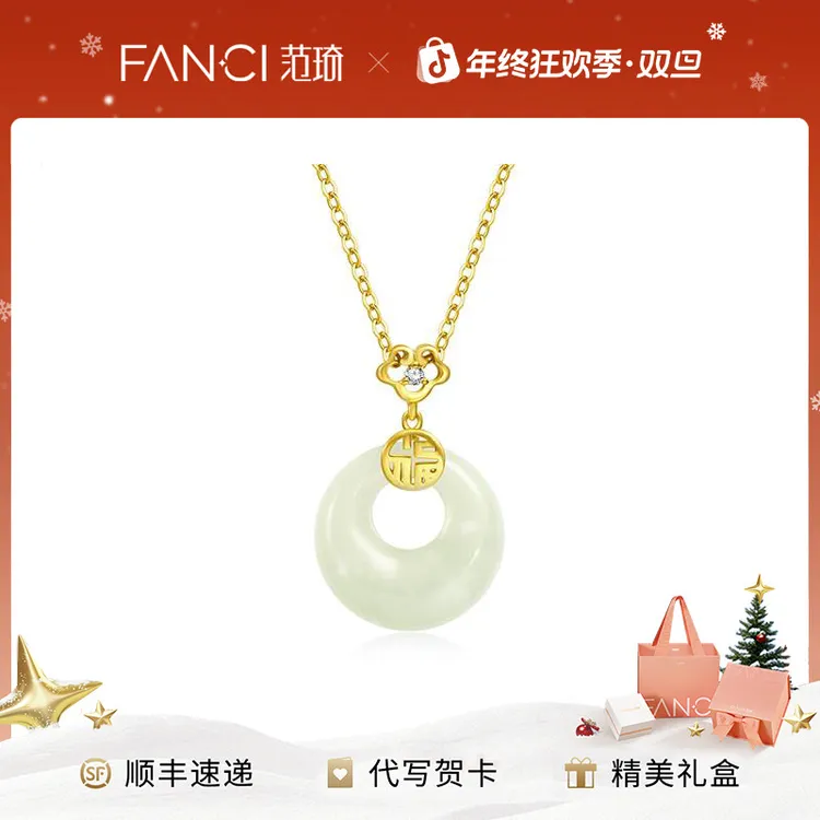 FANCI/范琦×宫主福气平安扣项链女款和田玉新中式圣诞礼物送女生