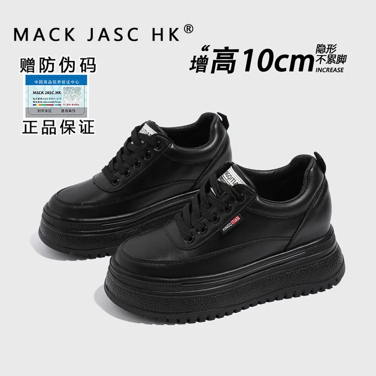【内增高10CM小白鞋】香港MK2025新款百搭松糕小个子厚底运动休闲鞋