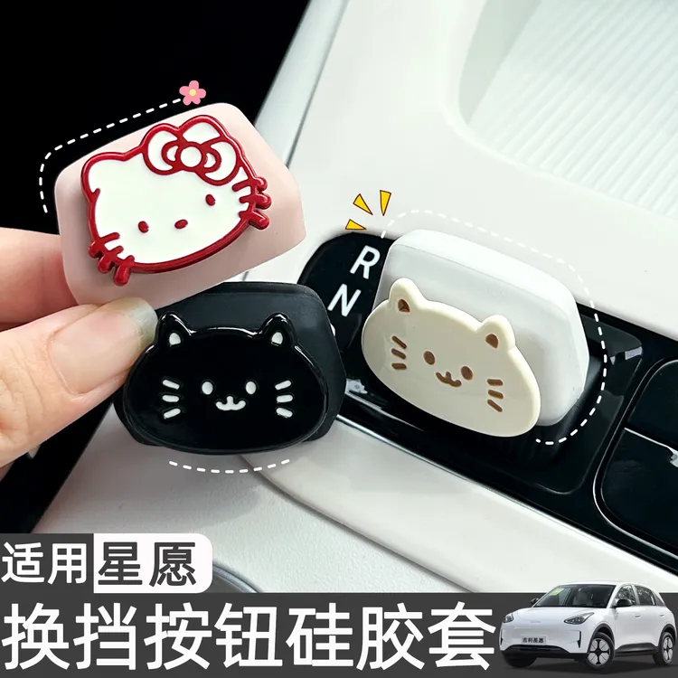 适用吉利星愿中控仪表台档把硅胶保护套车内装饰用品全套配件改装