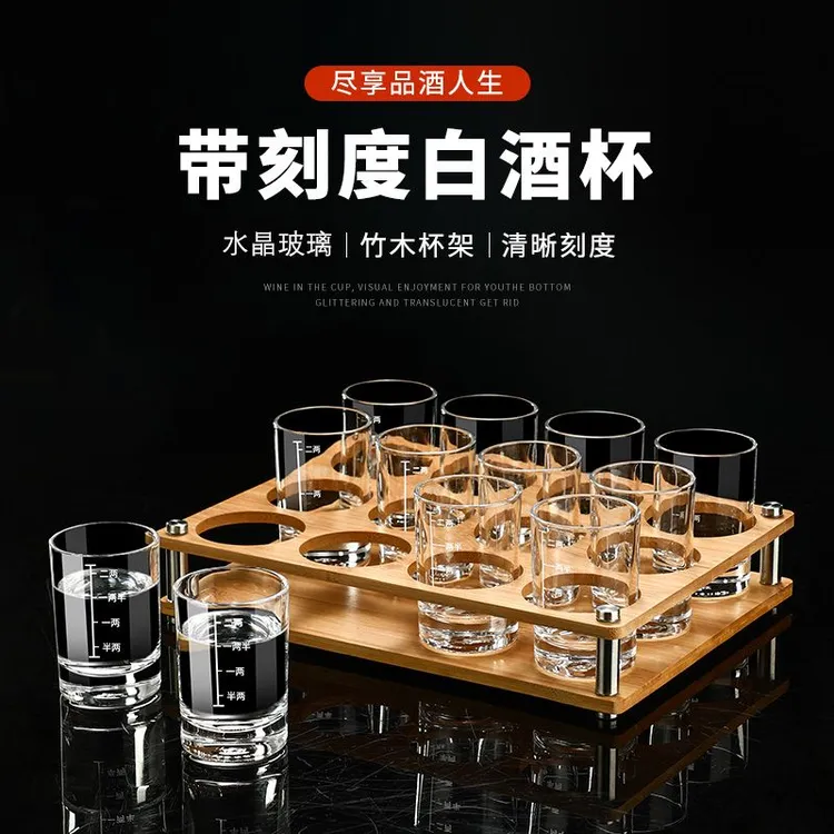 白酒杯家用二两刻度酒杯中式白酒杯套装玻璃杯白酒杯2两3两啤酒杯