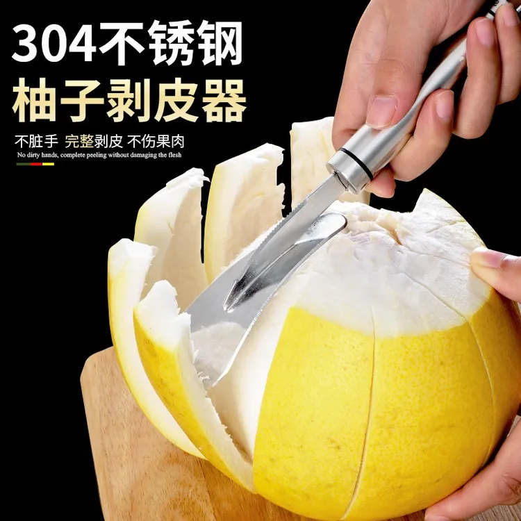 304不锈钢开柚器剥橙器切橙子柚子脐橙工具开柑器水果剥皮去皮器