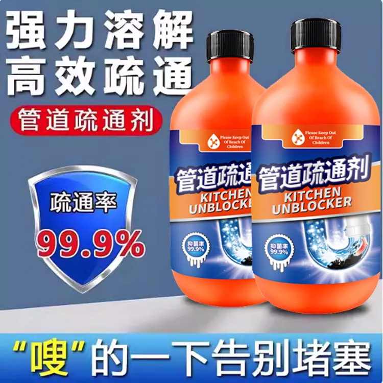 管道疏通剂液体强力溶解下水道地漏厨房厕所马桶堵塞除臭管道通