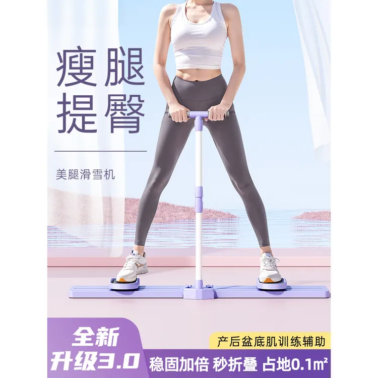 滑雪机瘦腿神器练腿夹腿美腿盆底肌训练器产后修复家用女健身器材