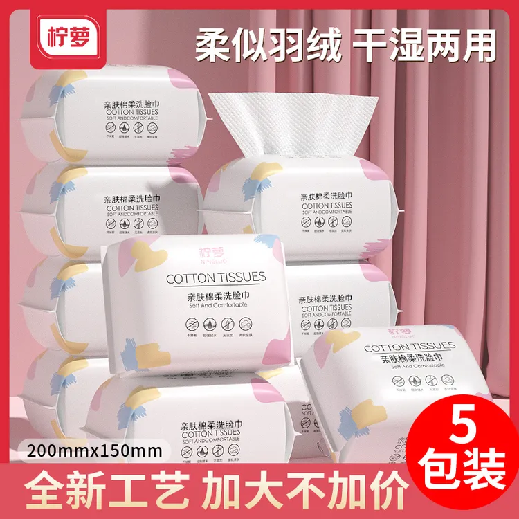 柠萝婴儿棉柔巾干湿两用宝宝擦屁柔软绵柔纸巾新生儿童洗脸巾加厚