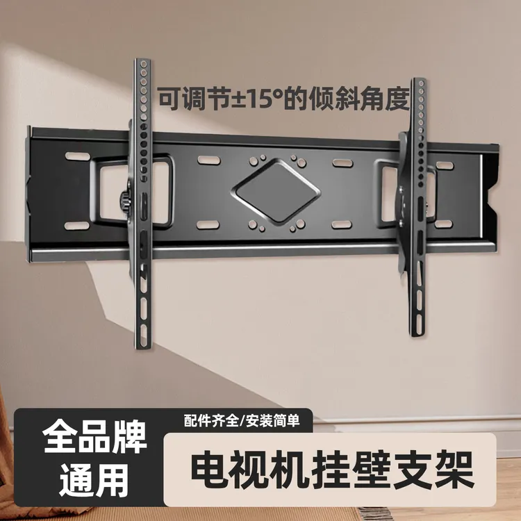 电视机挂架壁挂墙通用调节支架适用于小米55海信65TCL创维75/85寸