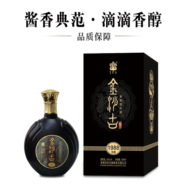 金沙古酱香型白酒纯粮酿造珍藏1988传统工艺53°酱酒500ml53度500