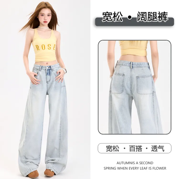 早秋新款简悦&早美式复古拼接高腰宽松阔腿裤高街百搭牛仔裤女&长