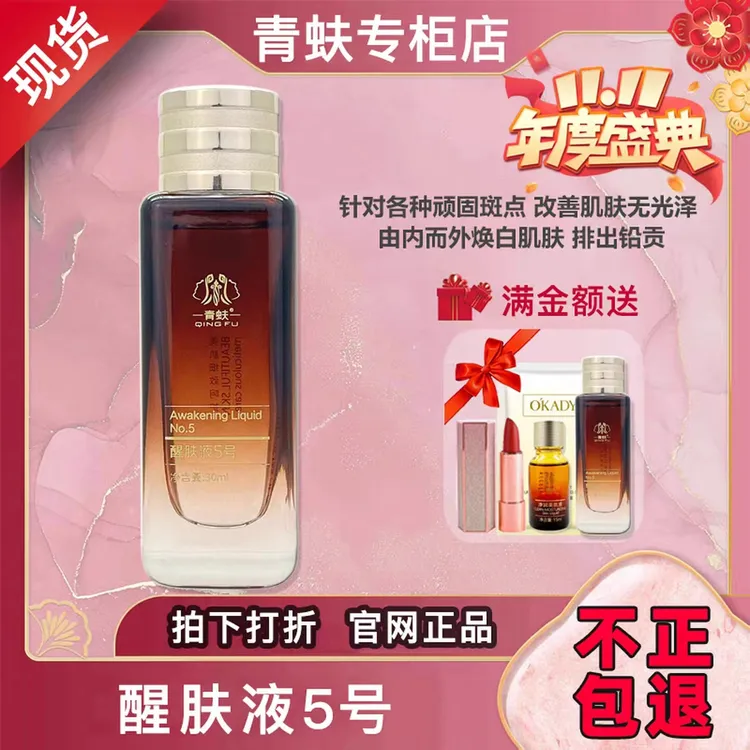 透皙醒肤液改善暗沉提亮肤色美容院正品裸装发货