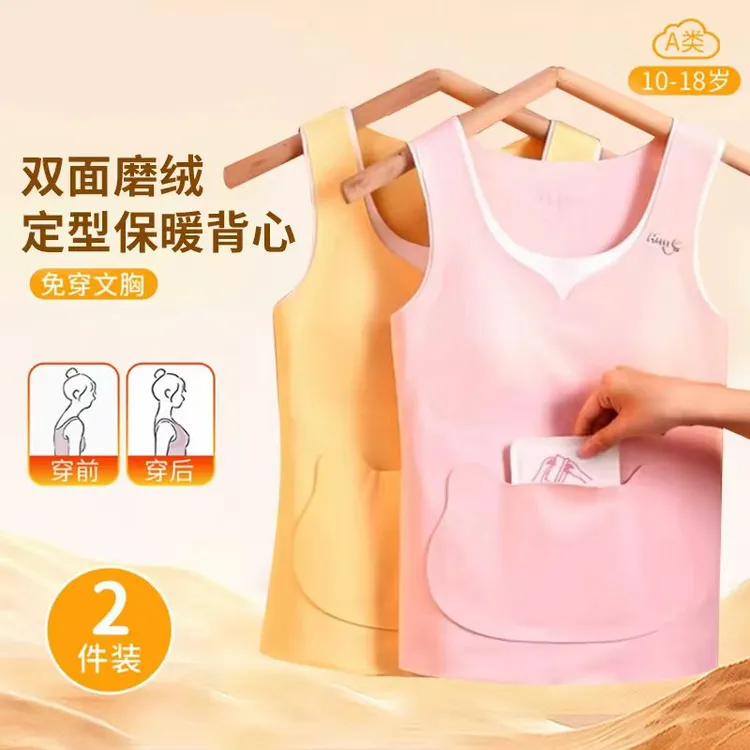 俞兆林发育期少女固定杯垫羊毛蚕丝保暖背心初中学生内衣秋冬女