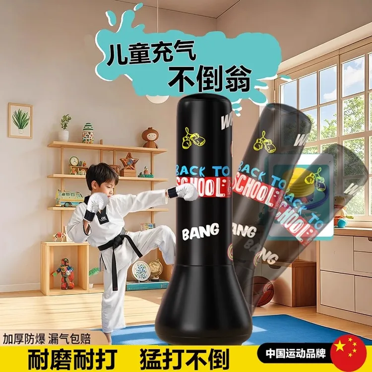 儿童成人充气拳击柱不倒翁拳击沙袋训练器材儿童家用解压立式沙包
