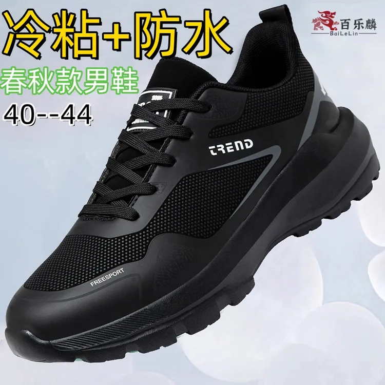 男鞋防水防滑耐磨轻便时尚百搭春秋季2025新款休闲运动鞋子跑步鞋