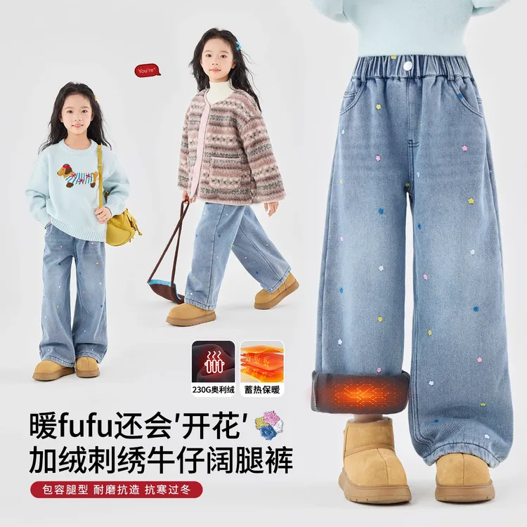 女童加绒牛仔裤冬装2025新款儿童一体绒阔腿裤女大童冬季时髦裤子