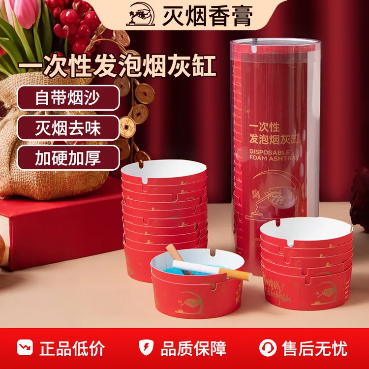 爆款自带灭烟沙加厚加硬便携防臭一次性烟灰缸适用于办公室等场所