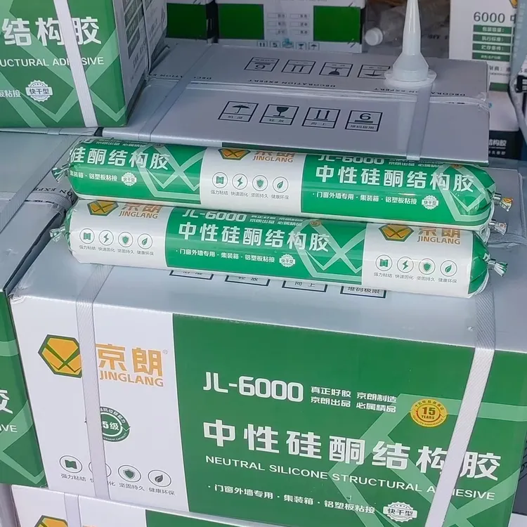 京朗6000中性硅酮结构胶强力粘合剂强力粘合强力胶外墙胶高粘度