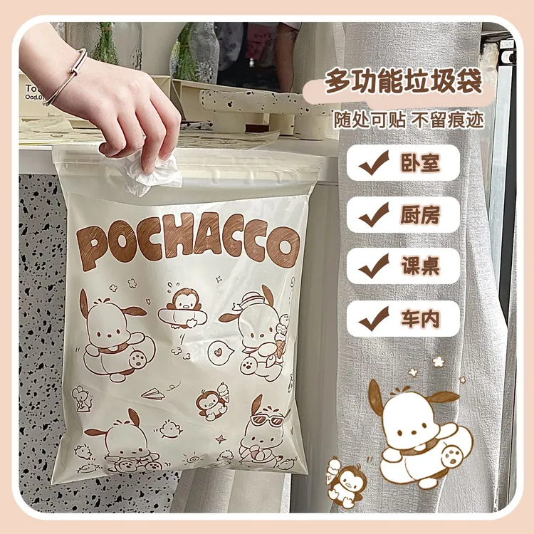 粘贴式车载垃圾袋ins风高颜值帕恰狗学生宿舍桌面课桌厨房垃圾袋