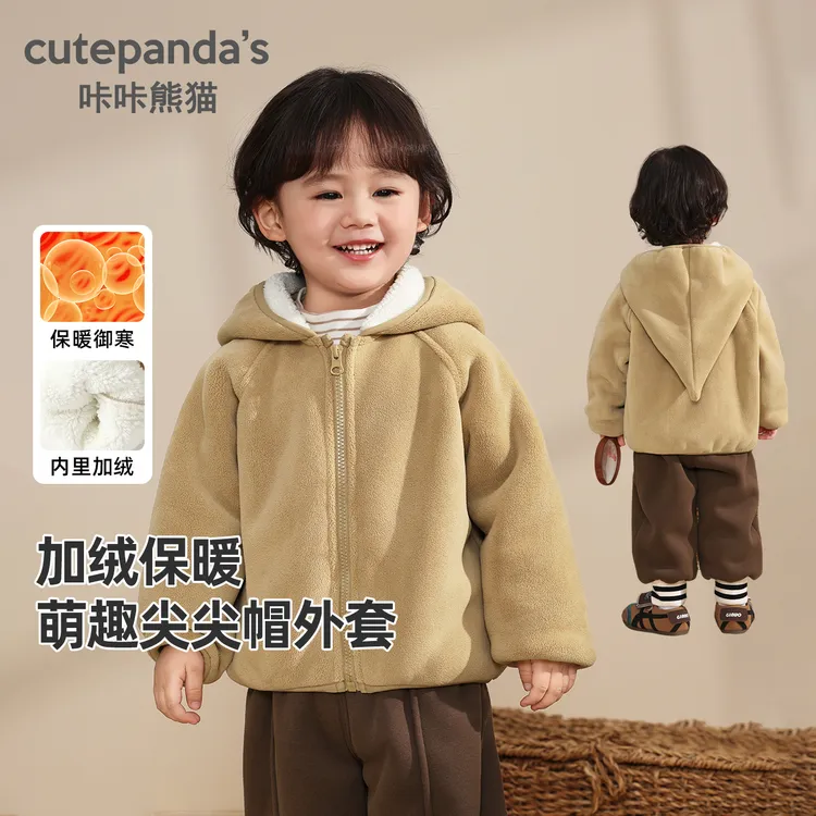 儿童服装咔咔熊猫儿童加绒连帽外套女童冬装男童冬季保暖上衣婴儿