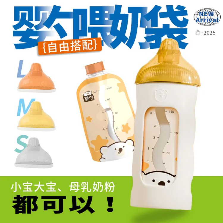 婴勺一次性奶瓶旅行储奶袋奶粉吸奶器套装直连冲泡冷冻加热保鲜