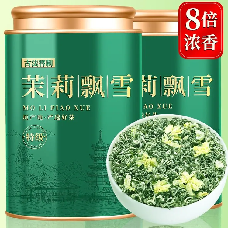 正宗茉莉飘雪特级茉莉花茶广西新茶精选茶叶嫩芽浓香型罐装 送礼
