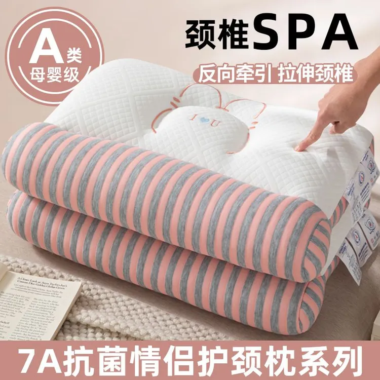 A类枕头枕芯护颈椎牵引枕头芯一对一只装学生宿舍睡觉专用按摩枕#