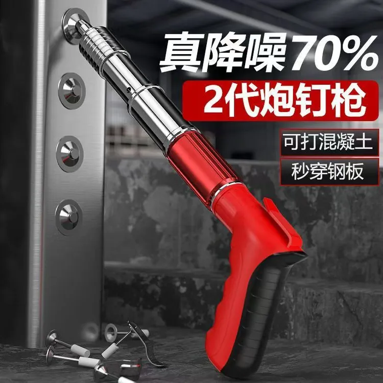 全钢万能打钉神器工具农村工具五金工具炮钉枪新款吊顶木板秒穿透