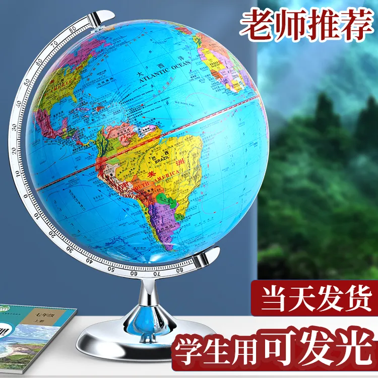 新款带灯智能AR地球仪25CM直径中小学生学习地理老师推荐清晰印刷