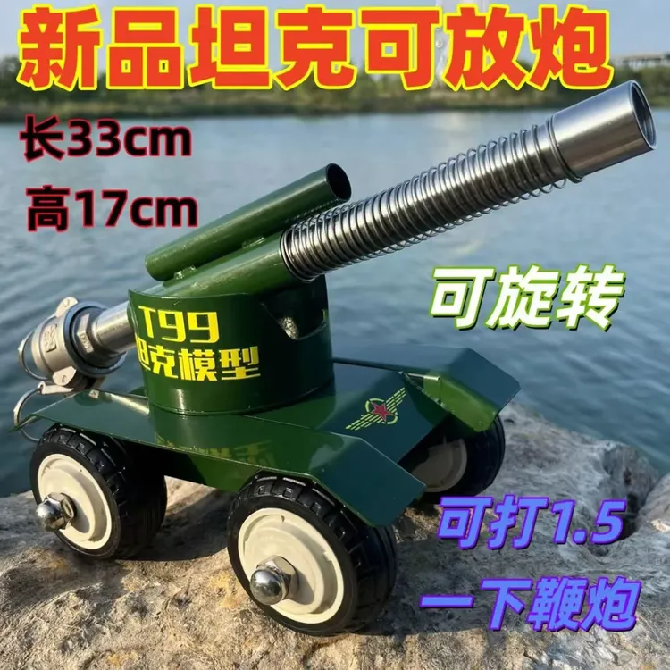 新年手工制作坦克大炮春节模型减震回膛大炮摆件过年礼物摆件玩具