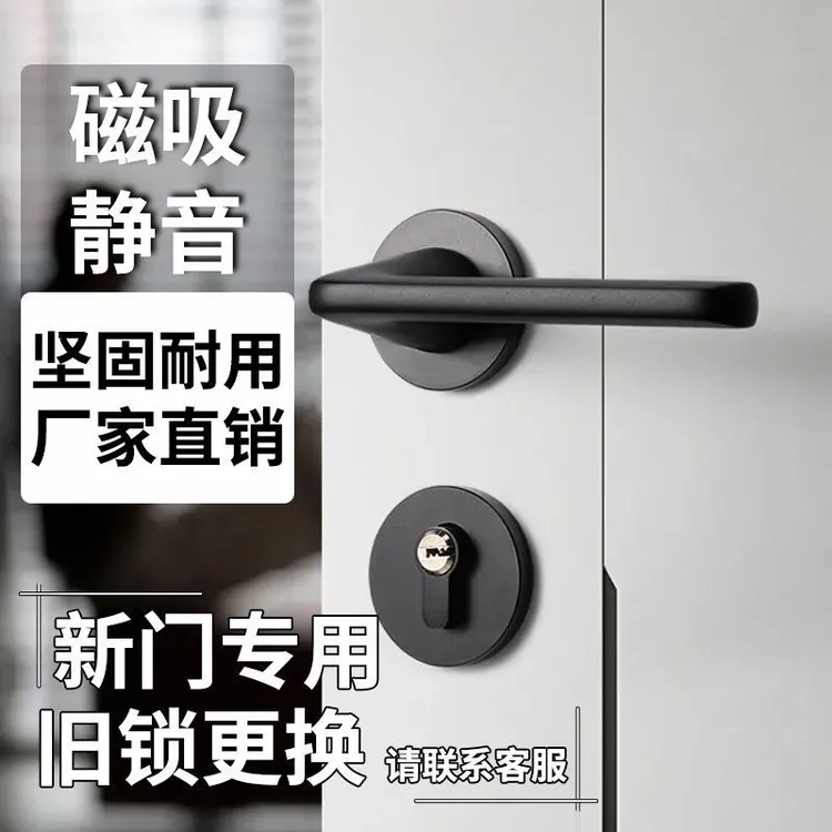 静音门锁卧室通用型锁具黑色极简家用实木门锁分体锁厂家批发磁吸