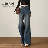 复古大阔腿牛仔裤女2025新款高腰显瘦宽松直筒不贴腿女士喇叭裤子