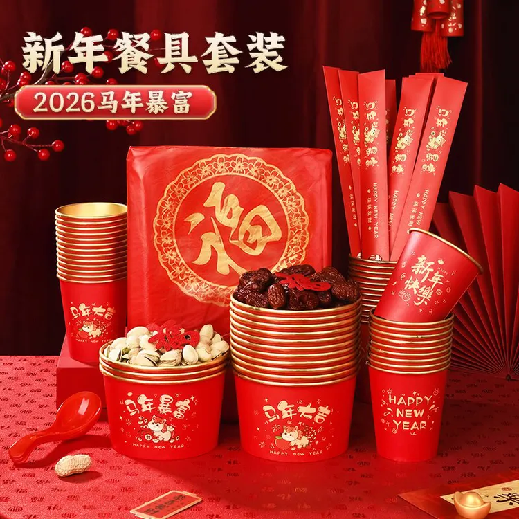 马年金箔纸碗加厚一次性纸杯春节待客喜宴酒席杯碗筷套装餐具