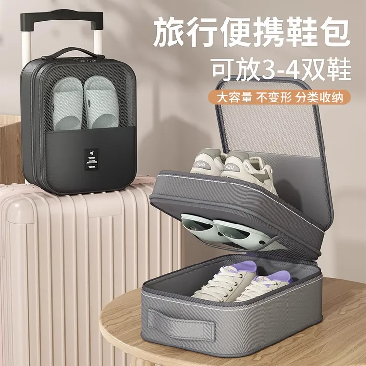 旅行鞋子收纳袋行李箱出差旅游装鞋子好物拖鞋鞋包收纳包便携鞋袋
