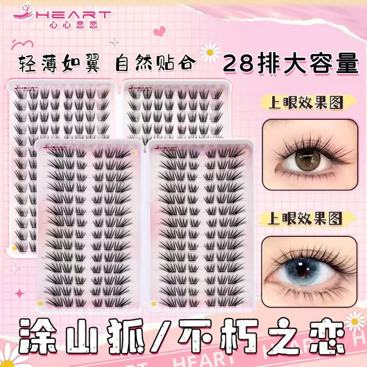 28排超大容量不朽之恋涂山狐睫毛书小薄片款自然轻薄分段式新手