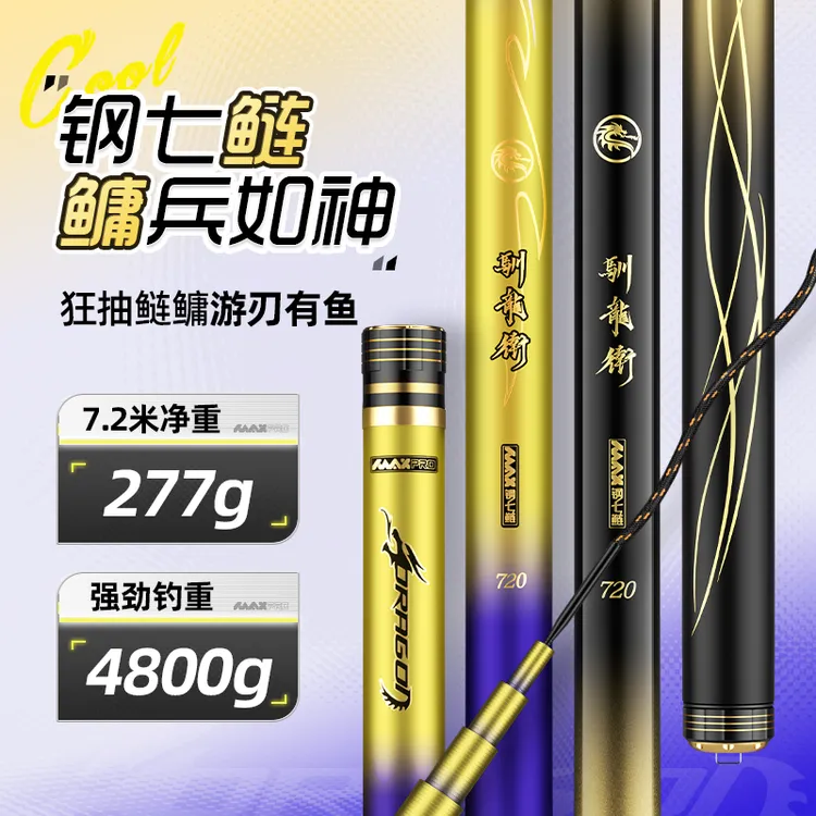 鱼栖林钢七鲢鲢鳙轻量超轻超硬手杆全能综合鱼竿大物竿夜钓装备