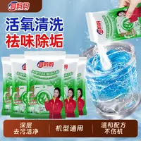 亮妈妈洗衣机槽清洁剂强力除垢杀菌全自动波轮滚筒专用除螨家用
