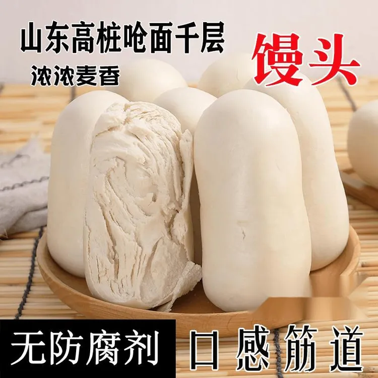 山东千层老面馒头纯手工早餐呛面高庄勃勃不加糖方便馍馍北方