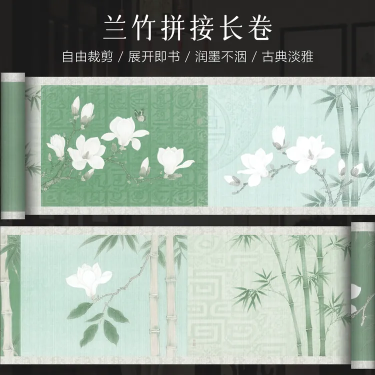 景阳阁兰竹拼接长卷微喷宣纸毛笔字书法作品纸半生熟创意漂亮卷纸