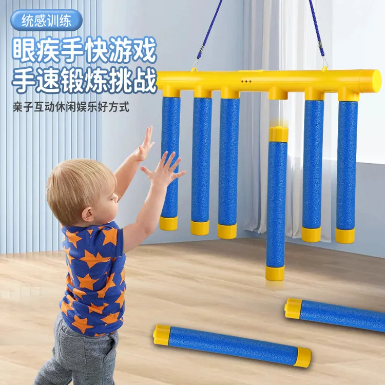 儿童感统训练器眼疾手快抓棍机接棒趣味接力专注力注意力反应玩具