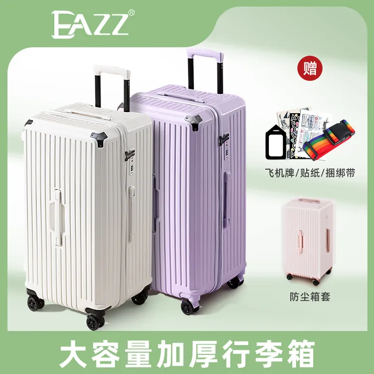 【EAZZ】大容量加厚密码学生多功能旅行行李箱耐用减震刹车5轮搬家