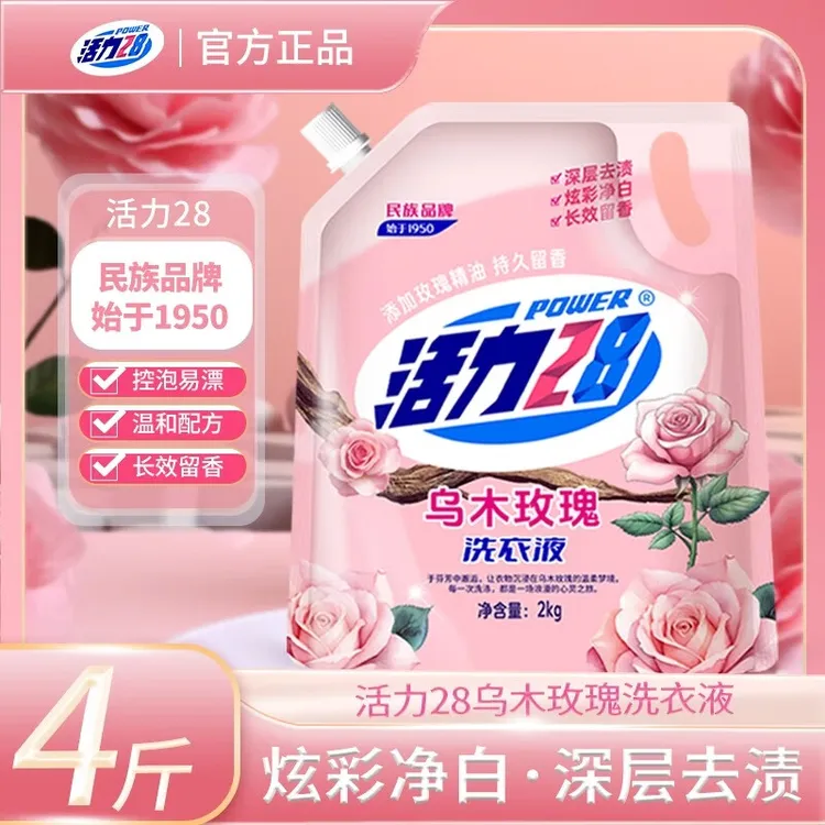 活力28【乌木玫瑰】2kg洗衣液持久留香深层去渍去污护色洗涤用品